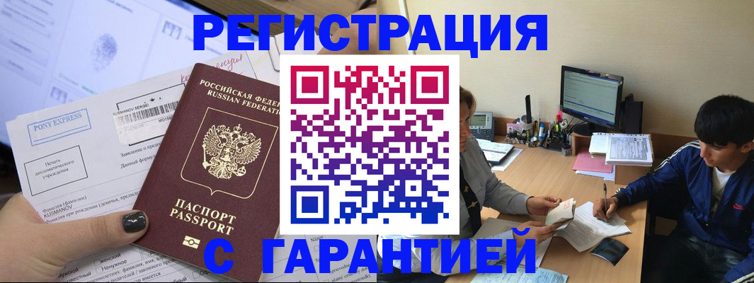 прописка в Костромской области