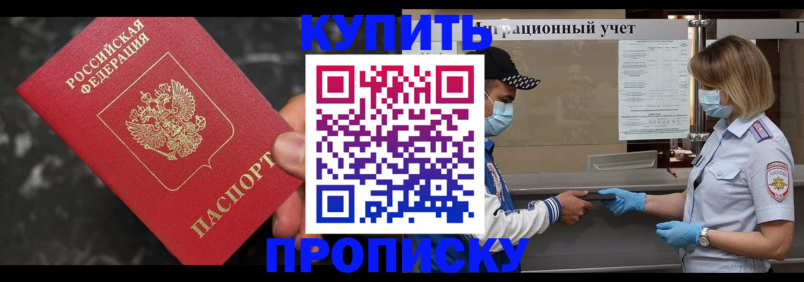 прописка паспорт в Костромской области