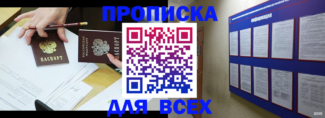 прописка ребенка в Костромской области