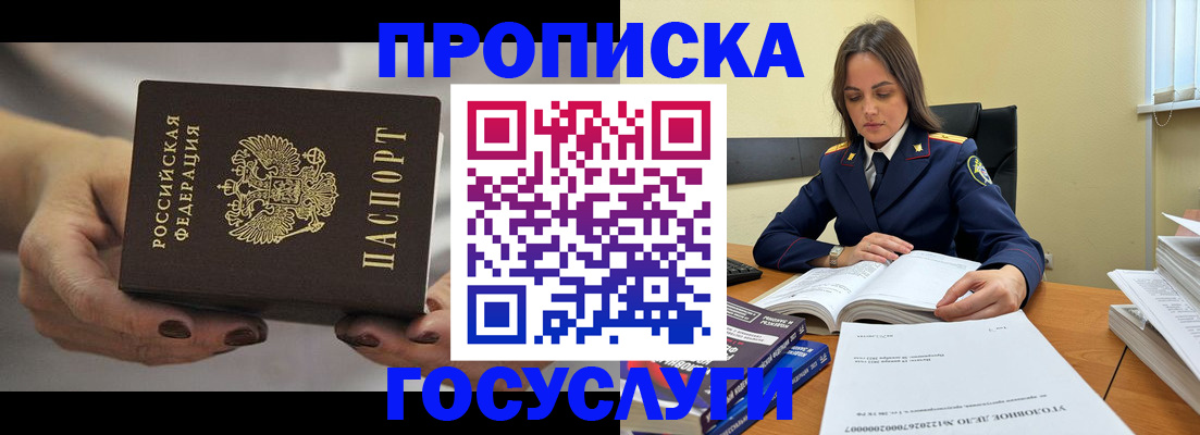 временная регистрация гарантия в Костромской области