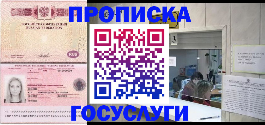прописка паспорт в Костромской области