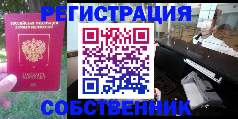 временная прописка в Костромской области