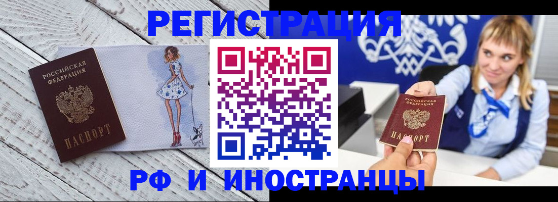 прописка для военкомата в Костромской области