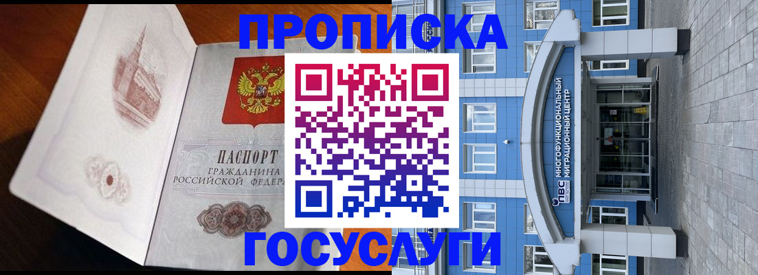 временная регистрация надежно в Костромской области