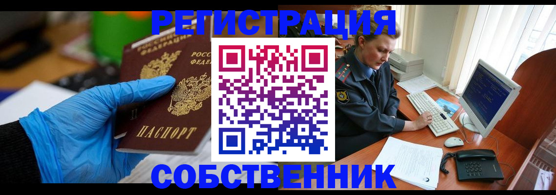 временная регистрация законно в Костромской области